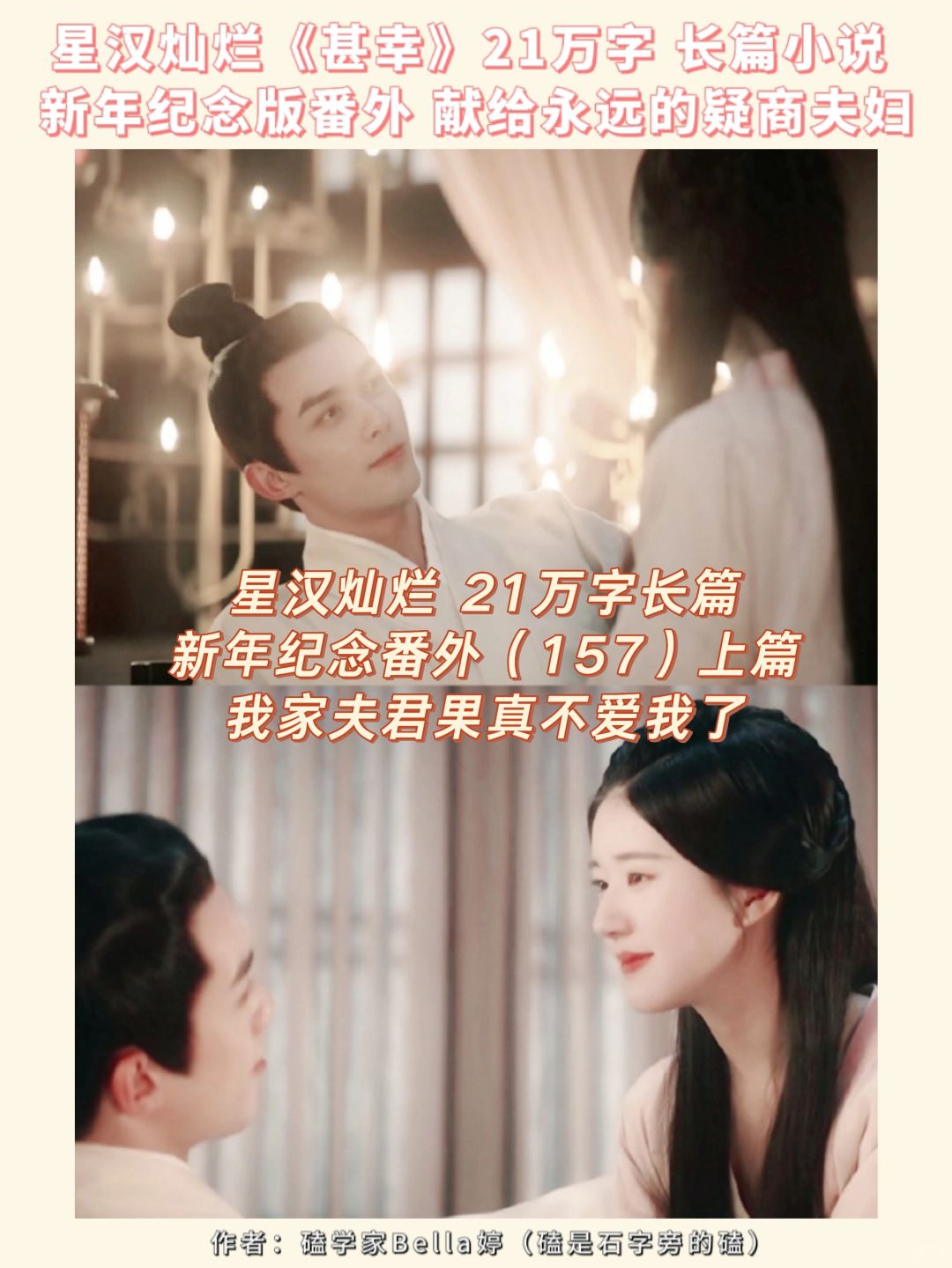 星汉灿烂｜21万字，番外：夫君果真不爱我了