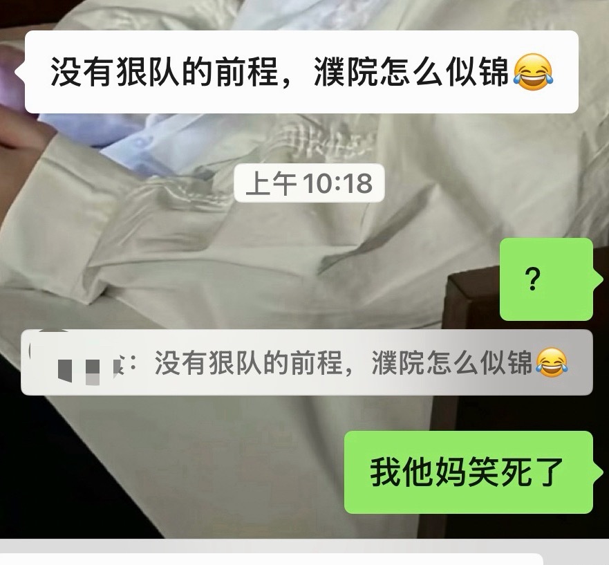 我笑的不行了 