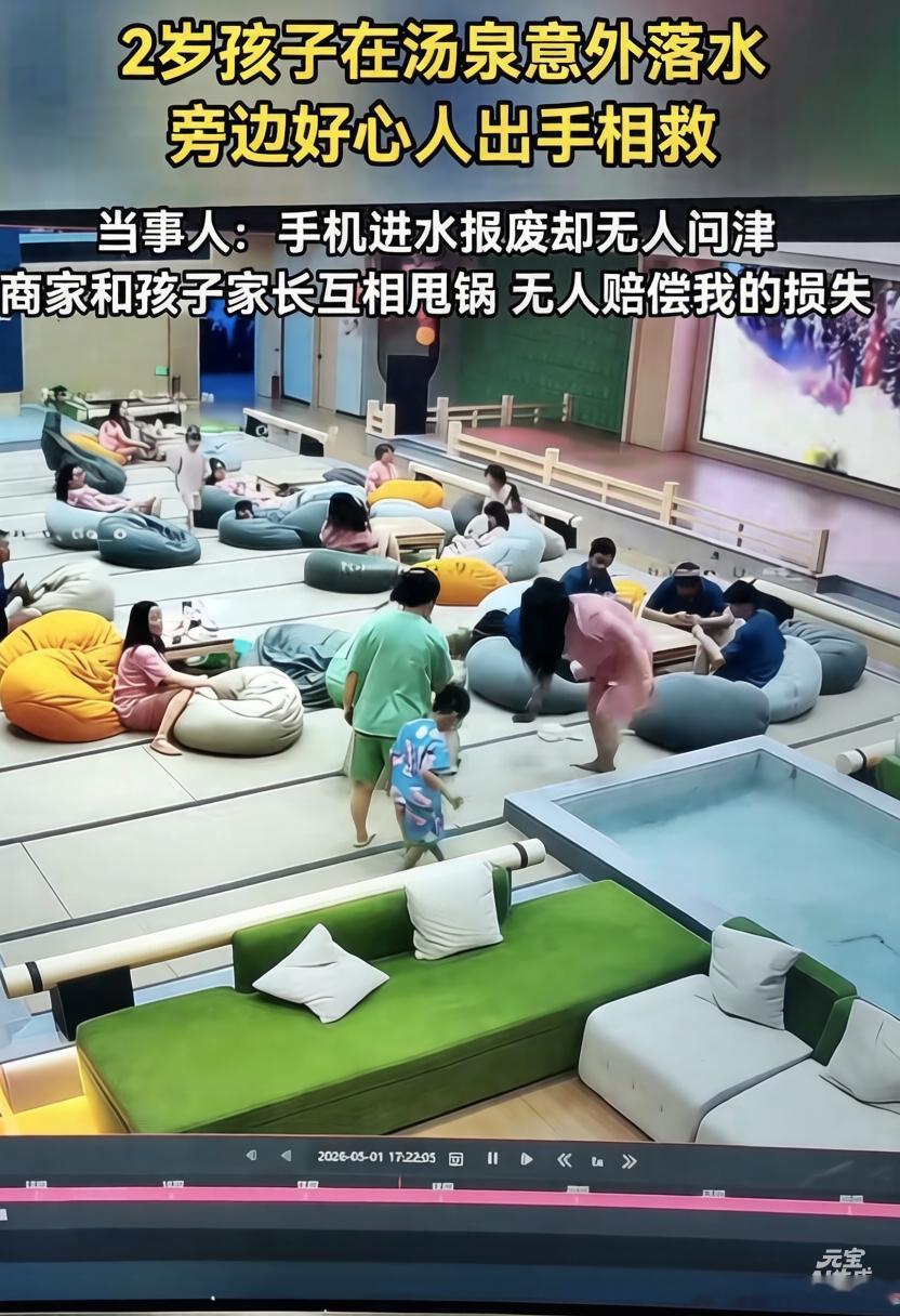 女子救落水儿童手机报废无人管  说实话，看完这条新闻心里挺堵的。一位大姐看见孩子