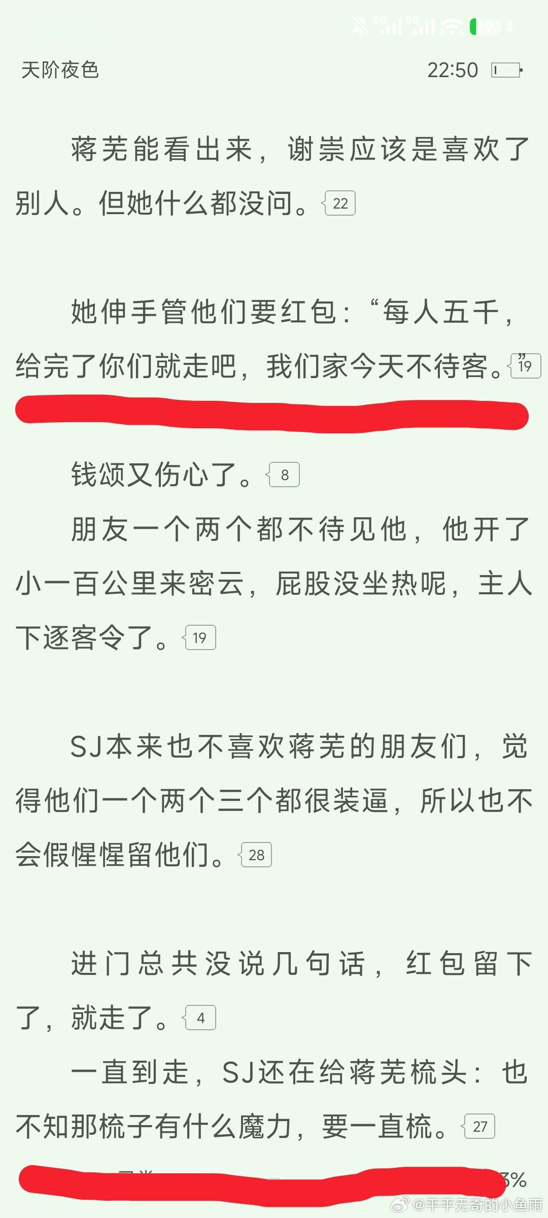 钱颂惨遭行为艺术夫妻的打击，大老远过来不仅要自己倒水喝，还倒贴五千元红包！天阶夜