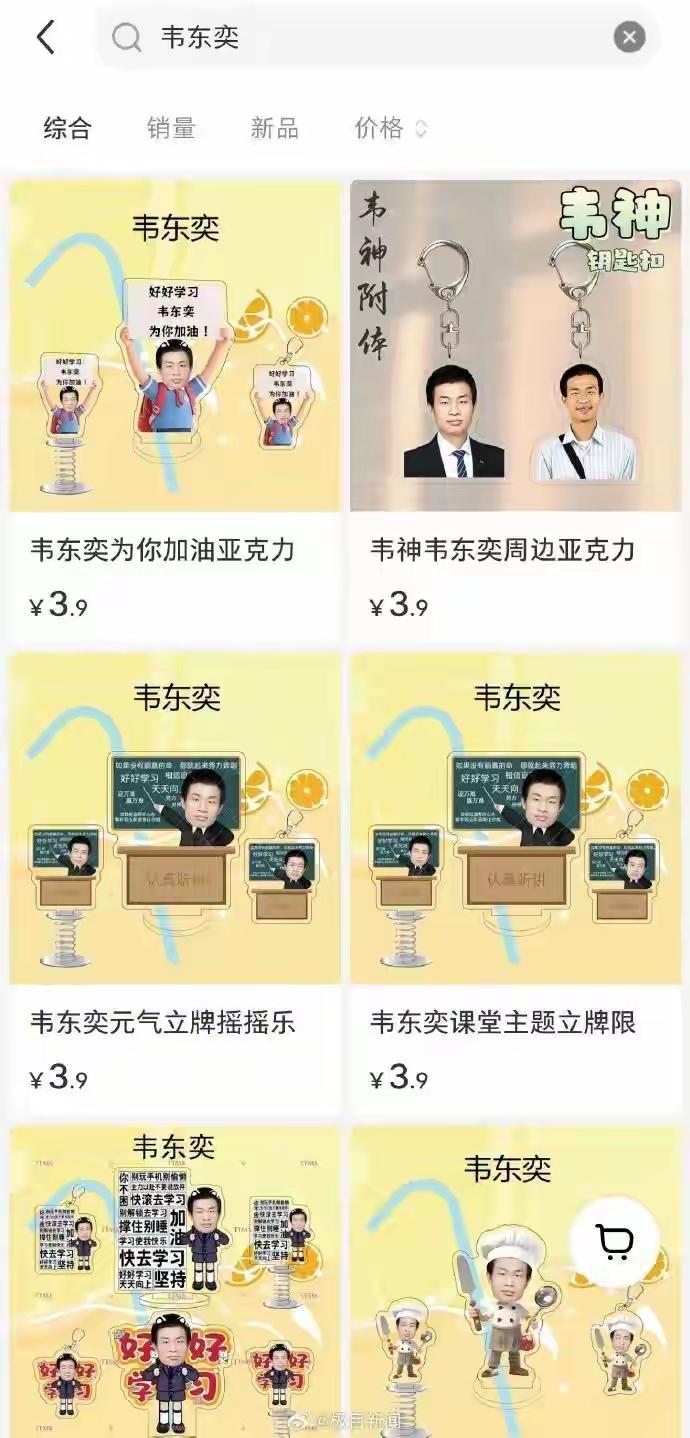 韦东奕！
躺着也中枪，一个人红的同时，也会招惹祸端和是非。

韦东奕被人称为韦神