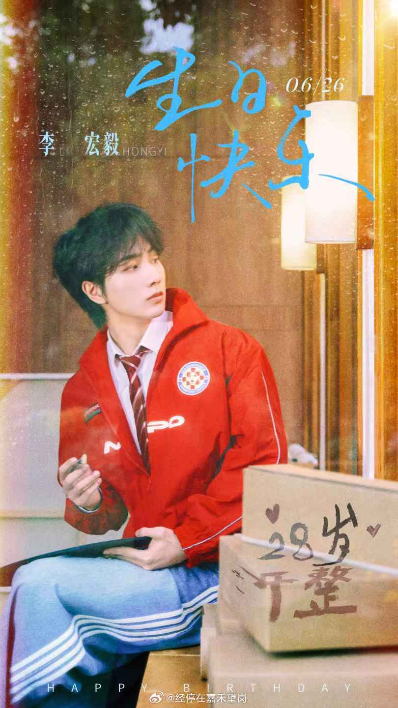 李宏毅变形计12年后变化 2026年的李宏毅真的越来越有质感了，红衣造型真的很帅