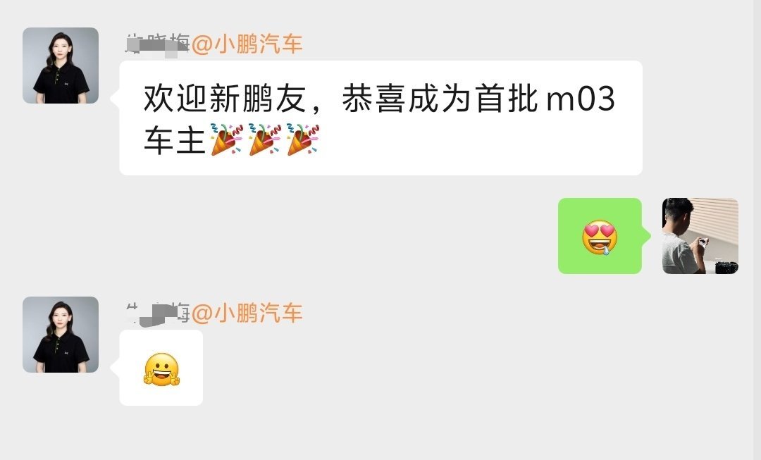 手机买不到首发，车买个首批没问题吧[doge] ​​​