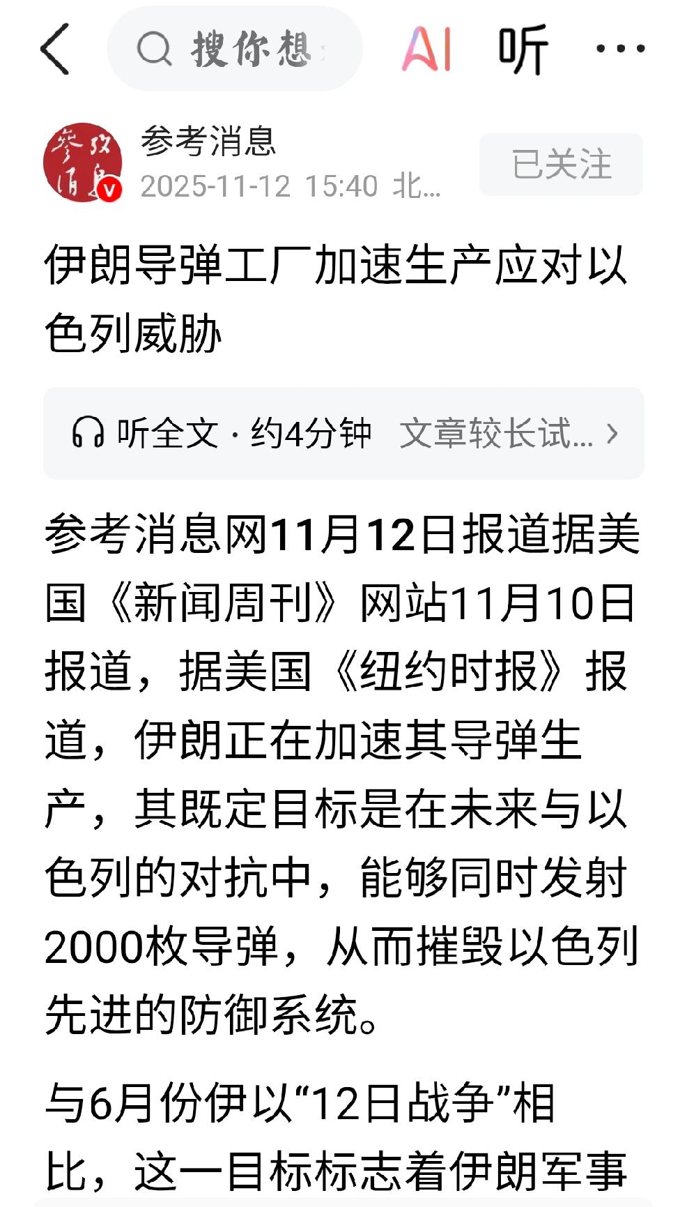 明修栈道，暗度陈仓
    个人观点：美国是在执行声东击西之计，美国真正要发动的