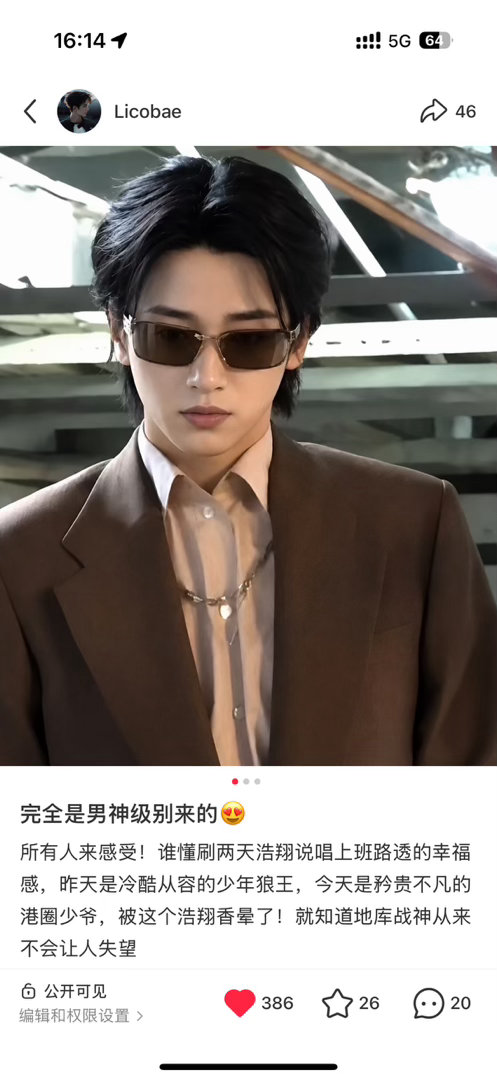 严浩翔颜如玉感谢粉丝的爱 做严浩翔的粉丝也太幸福了吧这才是真正的双向奔赴说唱巅峰