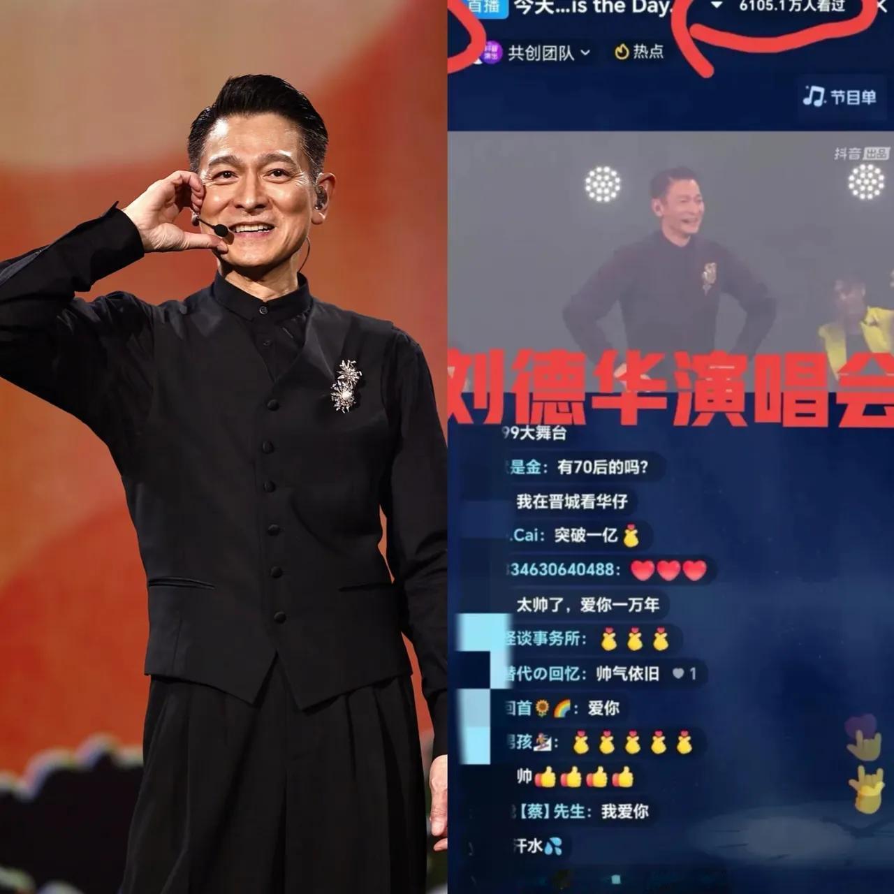 “刘德华！
别唱了，回家带孙孙吧！”
弹幕刷得飞起，不禁让人听得心寒。63岁华仔