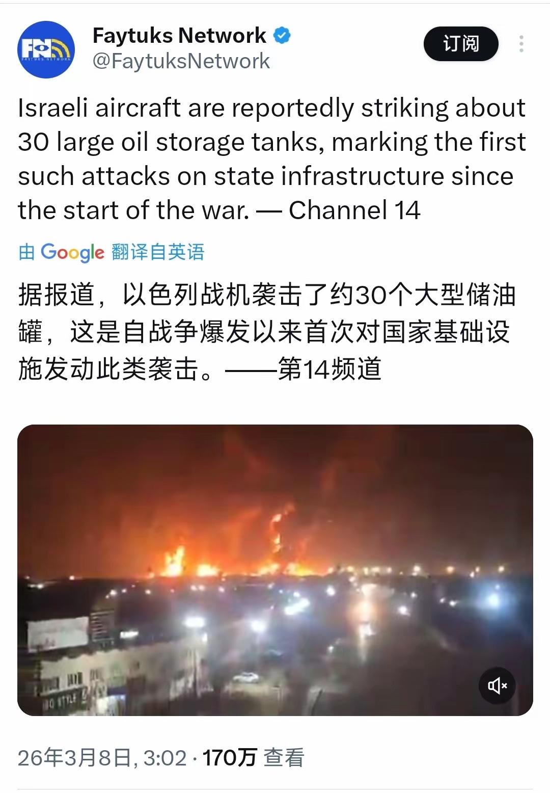 3月8号消息，以色列国防军于6日凌晨便开始对伊朗首都德黑兰的基础设施展开“大规模