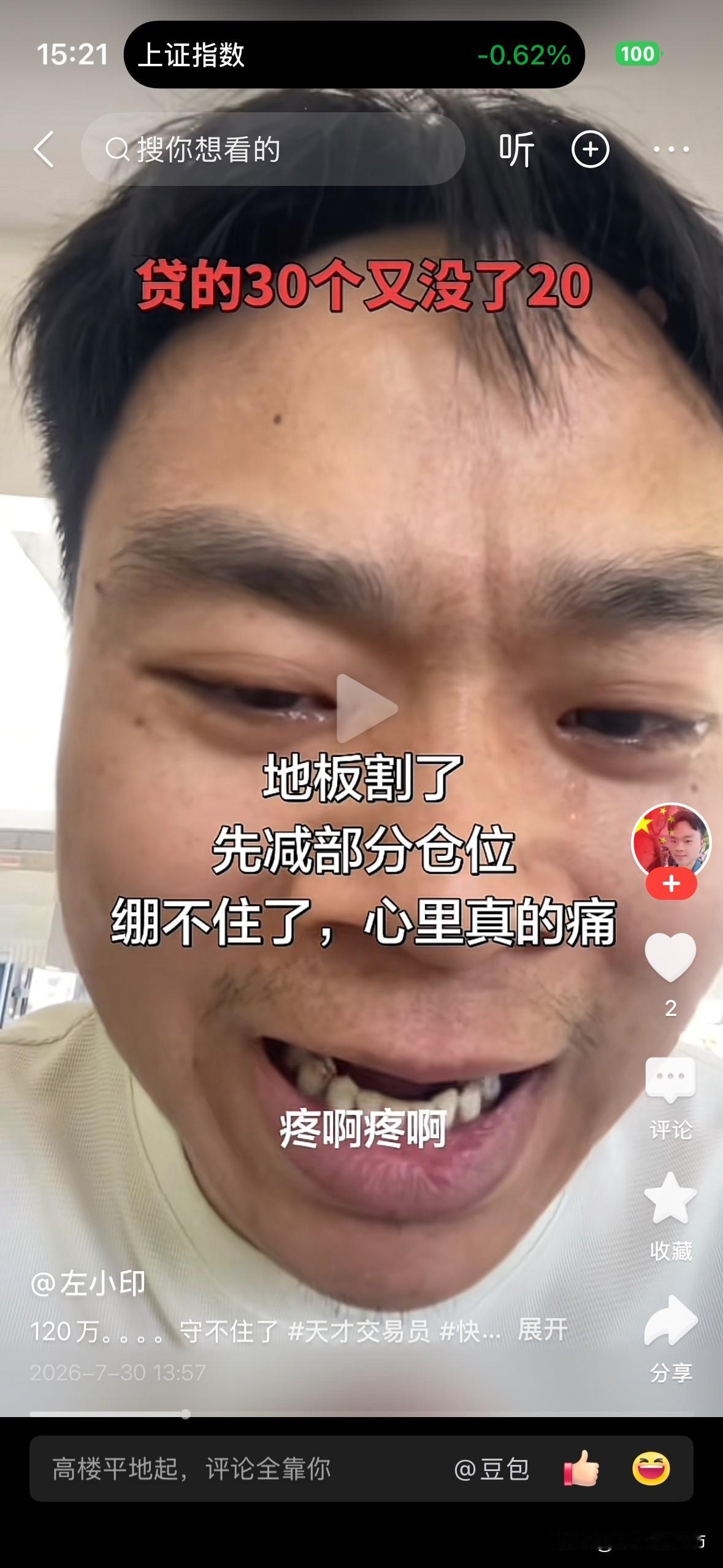 今天早上去追高科技的不可取，科技信仰已经崩塌，一旦风吹草动，多少人后悔没有在初期