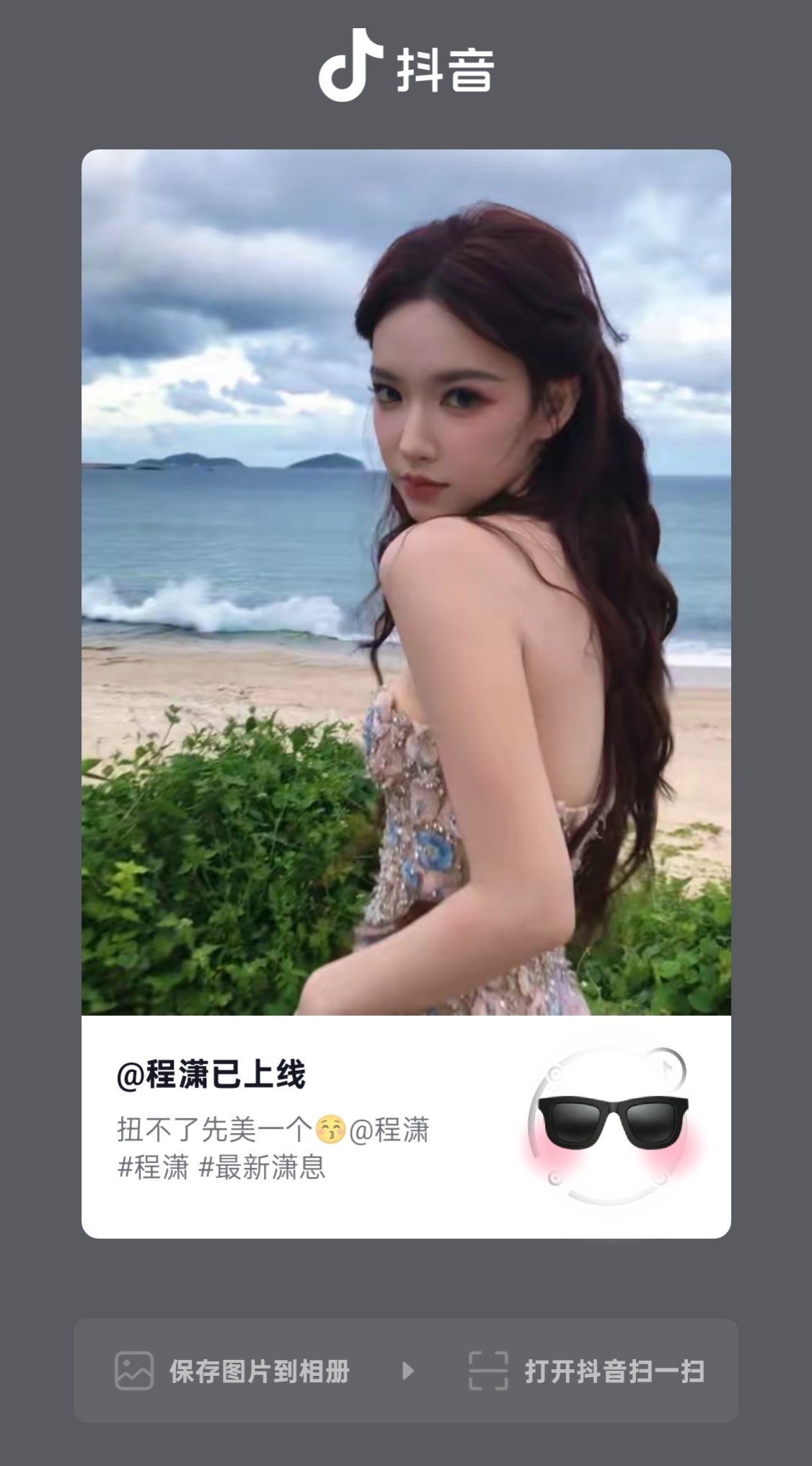程潇 🍊程潇云襄传之将进酒 费加罗网页链接费加罗＆已上线🫘更新一则移步🫘一