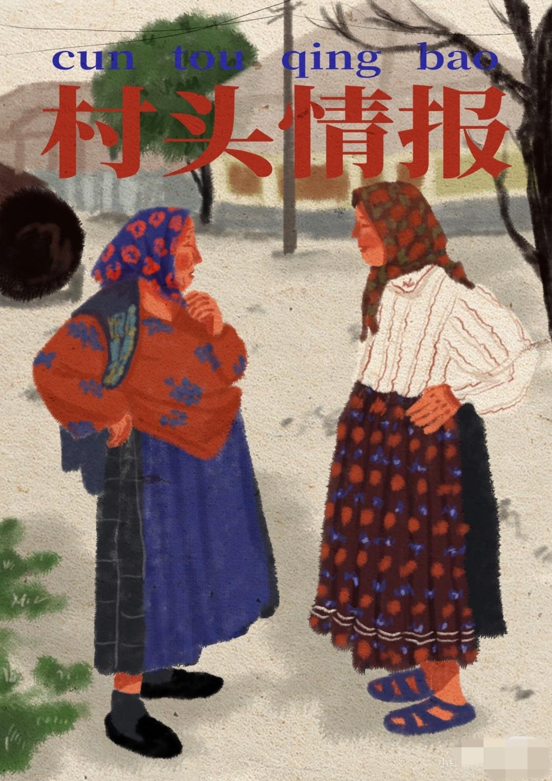 现在人的嘴这不值钱

小区的老太太给我婆婆倒是非

说“你不在的这段时间，你媳妇