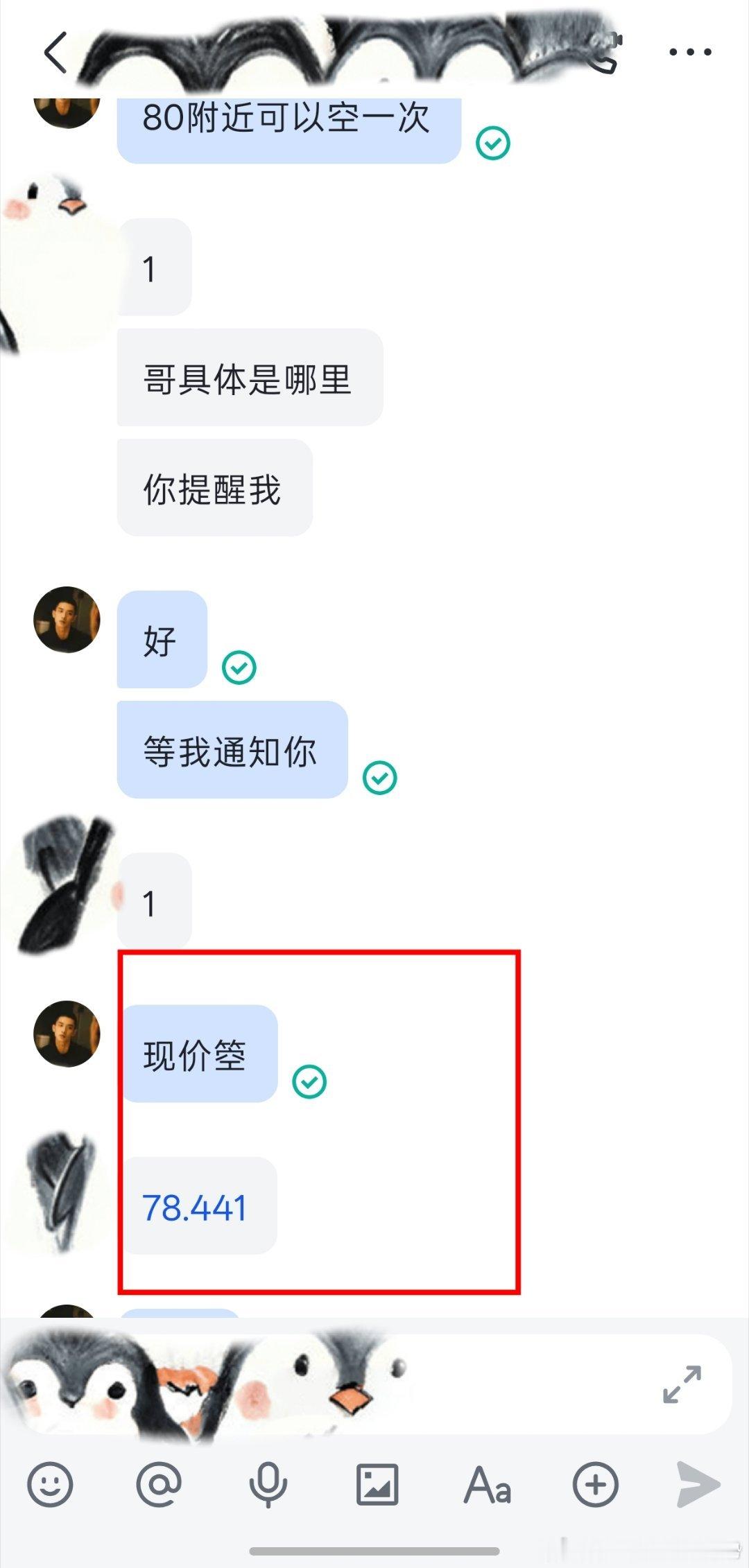 8月开头先撸31點。78箜，最低来到47，做空要乘早，这句话说烂了。实力无需证明