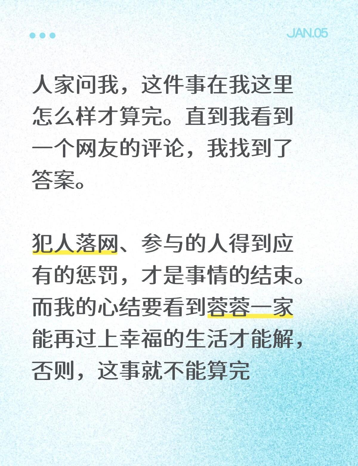 人家问我，这件事在我这里怎么样才算完。直到我看到一个网友的评论，我找到了答案。