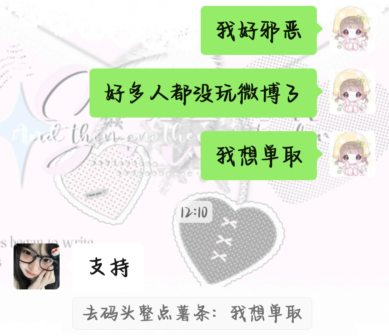 不问理由不反驳就是一个全肯定✅这也支持吗感觉是我sha人会帮我的程度 ​​​