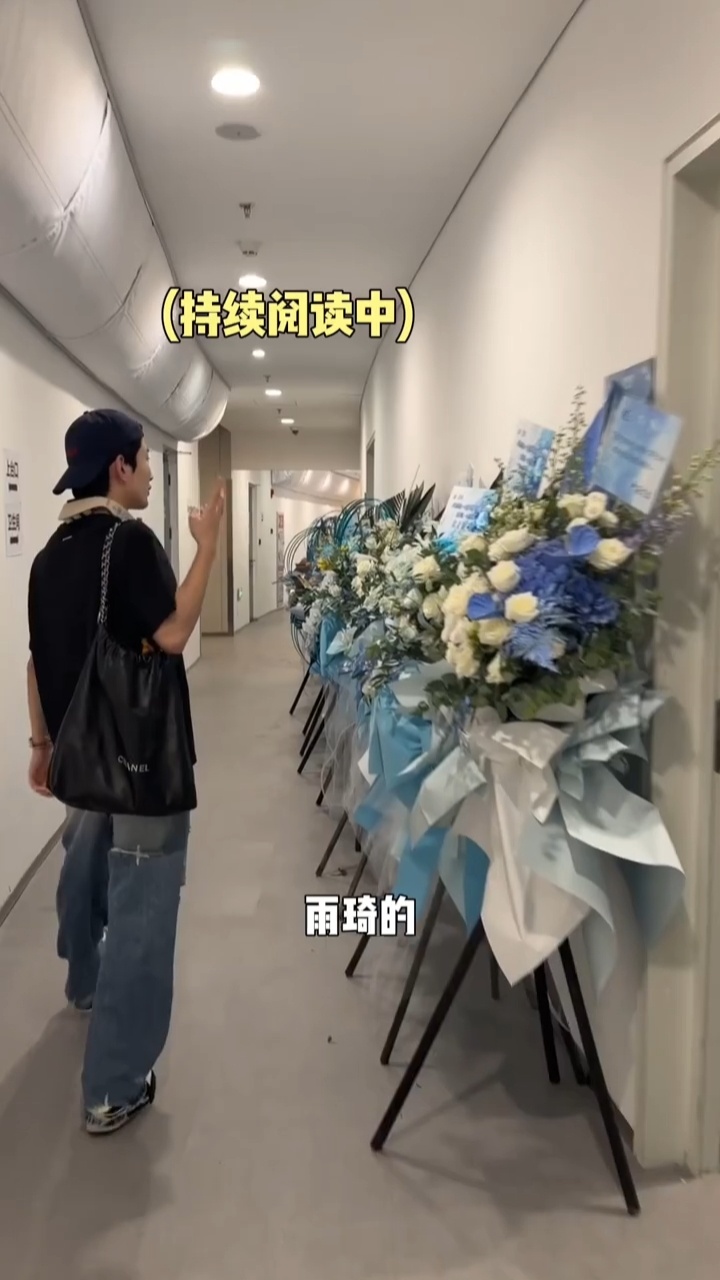 好宝宝总是说的少做得多 刷到主持人的vlog发现宝宝给白//鹿十周年演唱会也送了