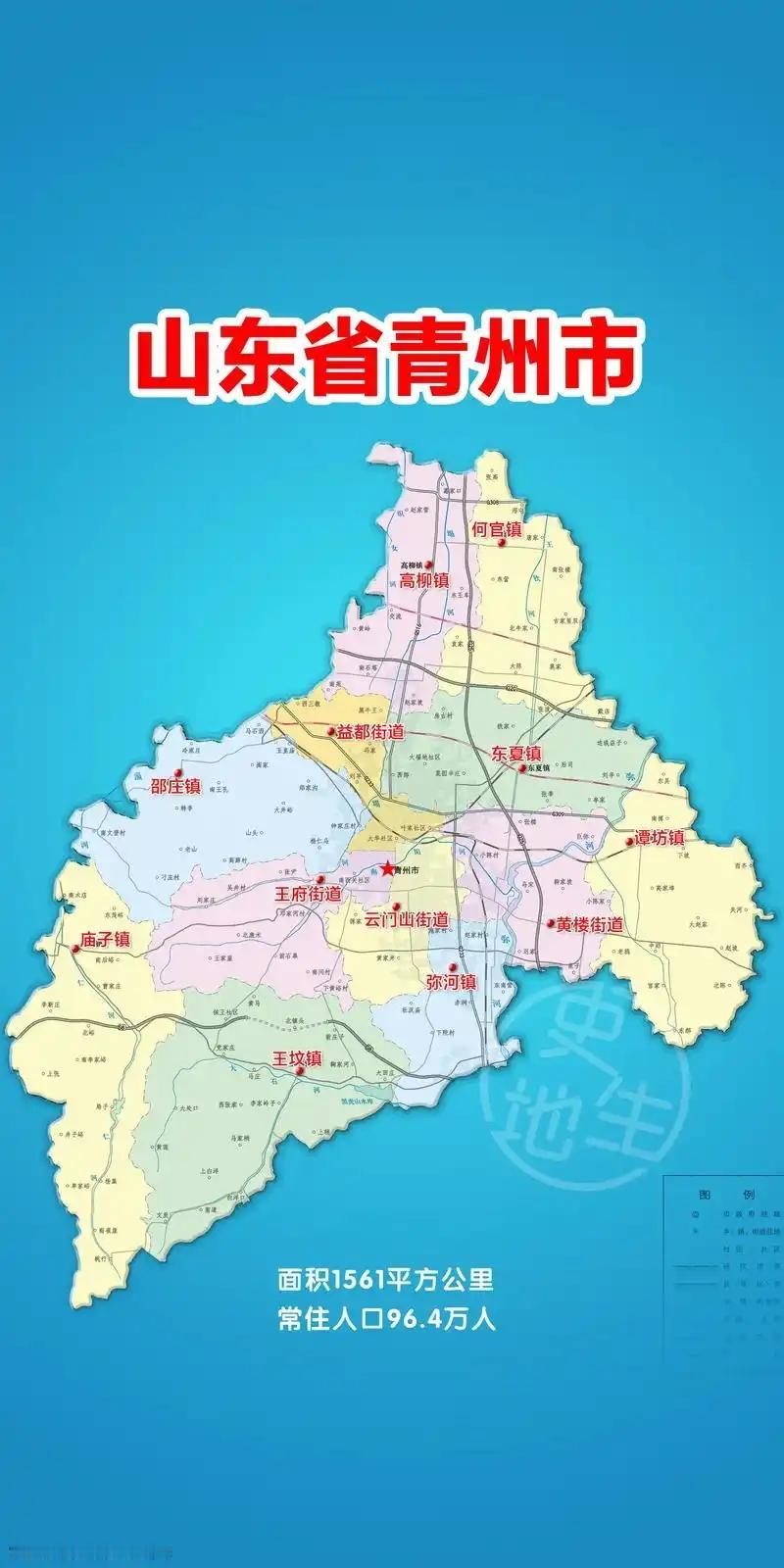 青州市，国内罕见的“地位断崖”。青州为古九州之名延续至今，名称活化石，《禹贡》“