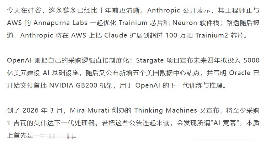 很有意思的一个视角：所谓“AI 竞赛”，本质上首先是一场采购竞赛。研究 AI 投