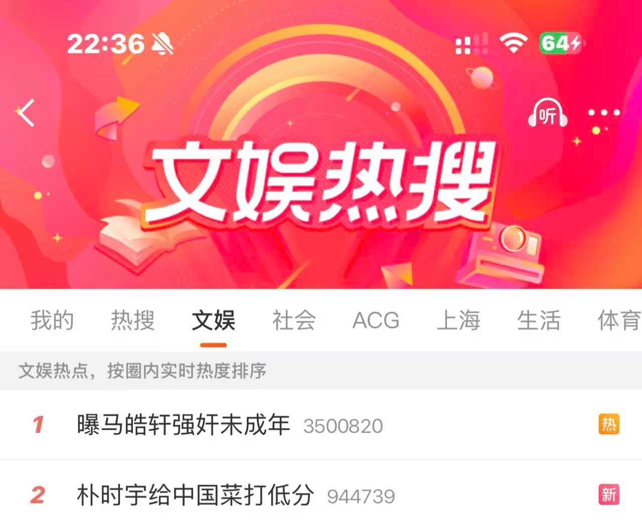 朴时宇最火的一次 ​​​