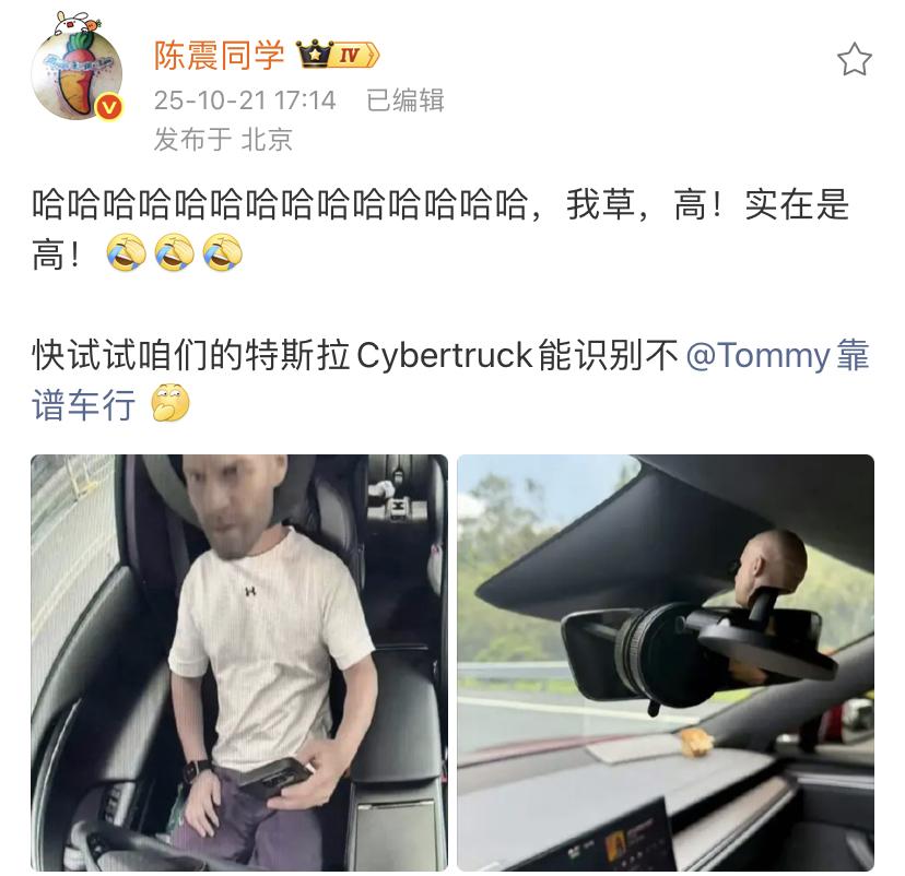 陈震：哈哈哈哈哈哈哈哈哈哈哈哈哈哈，我草，高！实在是高！[允悲][允悲][允悲]