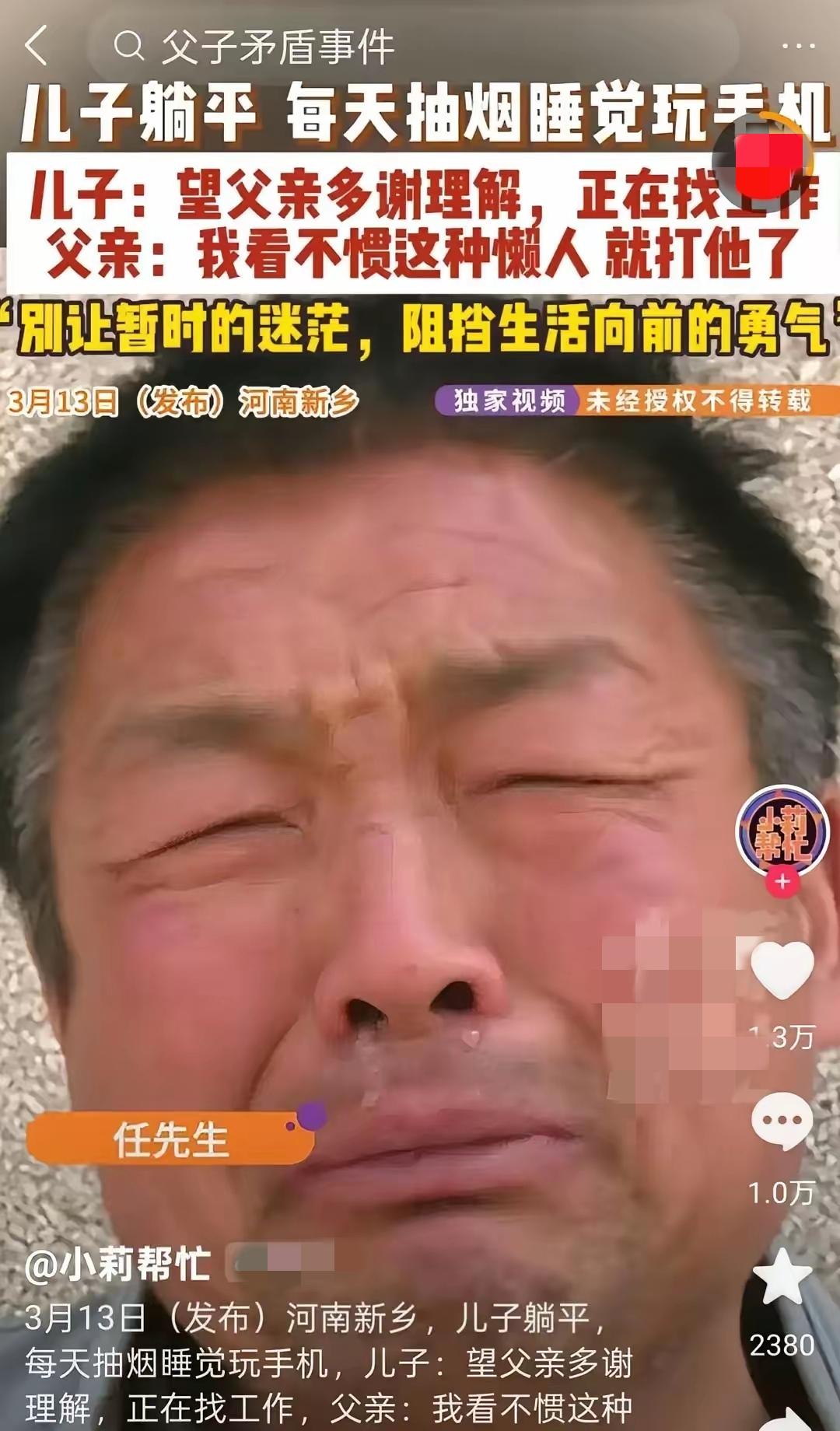 可怜天下父母心！河南，一25岁小伙，因毕业后一直找不到工作，干脆就在家躺平了一年