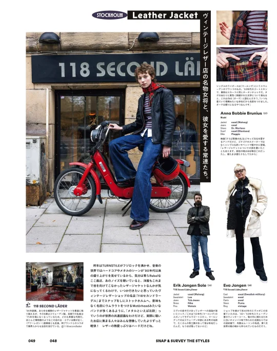 和我一起看杂志，POPEYE 2025年2月号