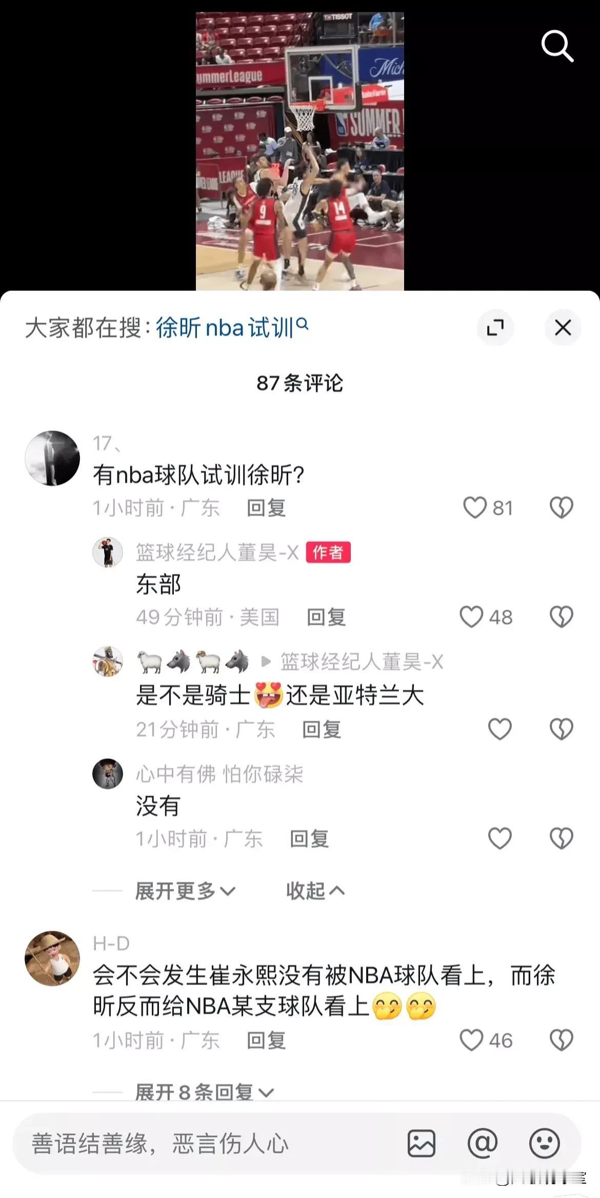 实话说，网传有NBA球队邀请广东队球员徐昕试训有夸大的嫌疑，徐昕连CBA都还没有