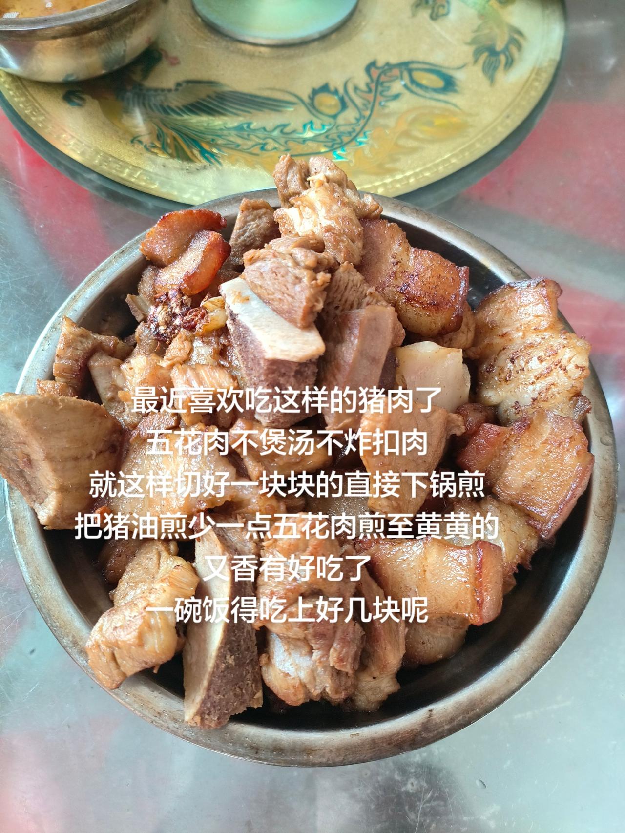 最近喜欢吃这样的猪肉了
五花肉不煲汤不炸扣肉
就这样切好一块块的直接下锅煎
把猪