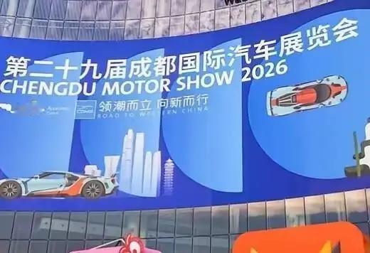 超豪华集体跑路，中国车展正在“干掉”谁？


8月21日，第二十九届成都车展启幕