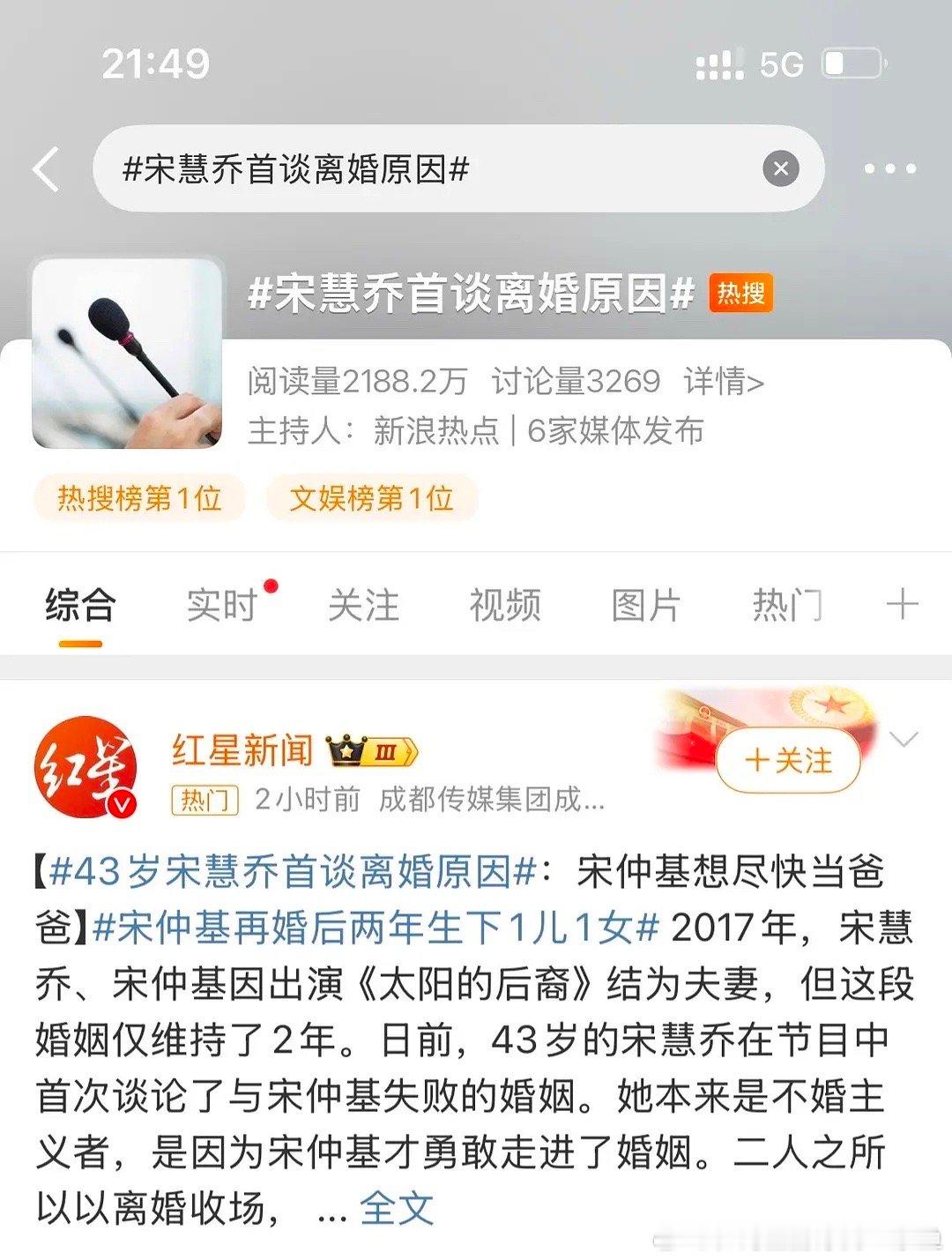 宋慧乔[超话]  宋慧乔首谈离婚原因  宋仲基是给宋慧乔买黑rs了吗rs宋慧乔首