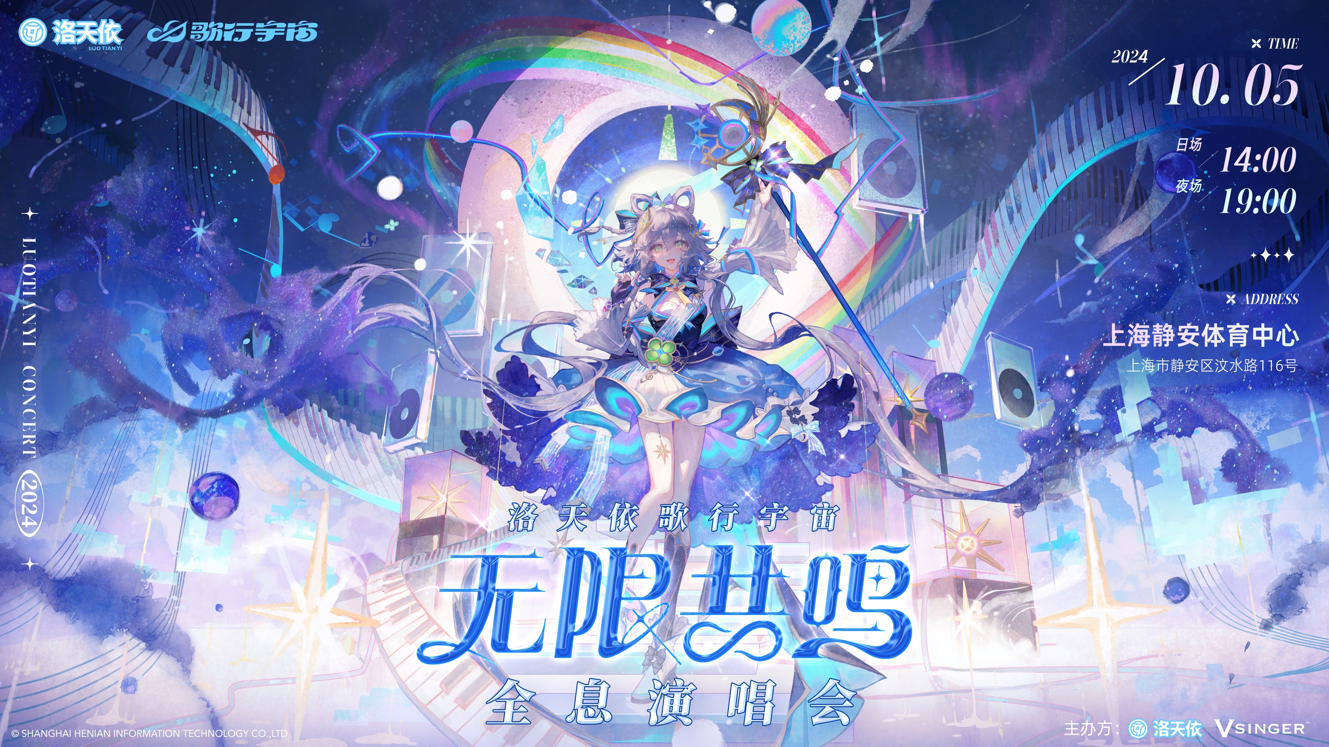 #洛天依喊你去看演唱会#[嘻嘻] #洛天依沉浸式体验展# 这演唱会加线下展的热度