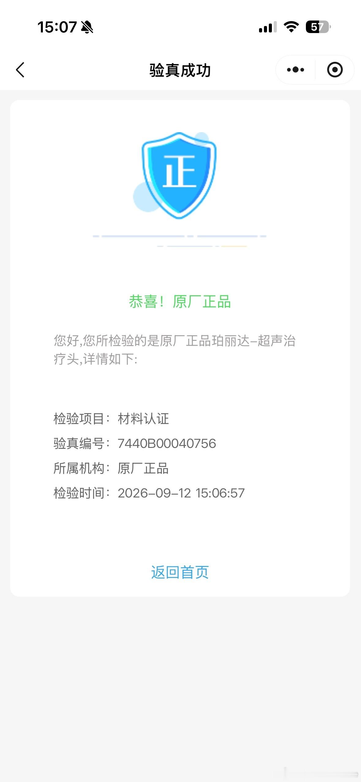 评论有礼物掉落！男人最好的医美是健身和医美。上次做完光子嫩肤和水光后，感觉皮肤好