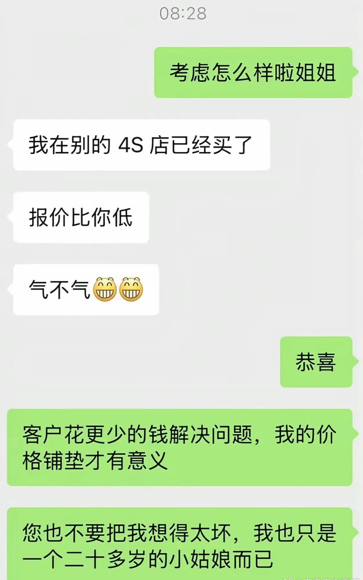 这么善良的女孩，以后的成就会超越董明珠！