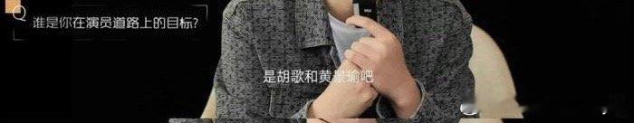 人往高处走，水往低处流，景瑜红了这么多年，他在业内的口碑和国民度不是某些xxj头