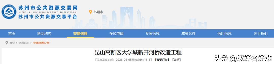 昆山高新区新建一座桥！杜克大学南侧到大渔湖公园

好消息！昆山高新区杜克大学南侧