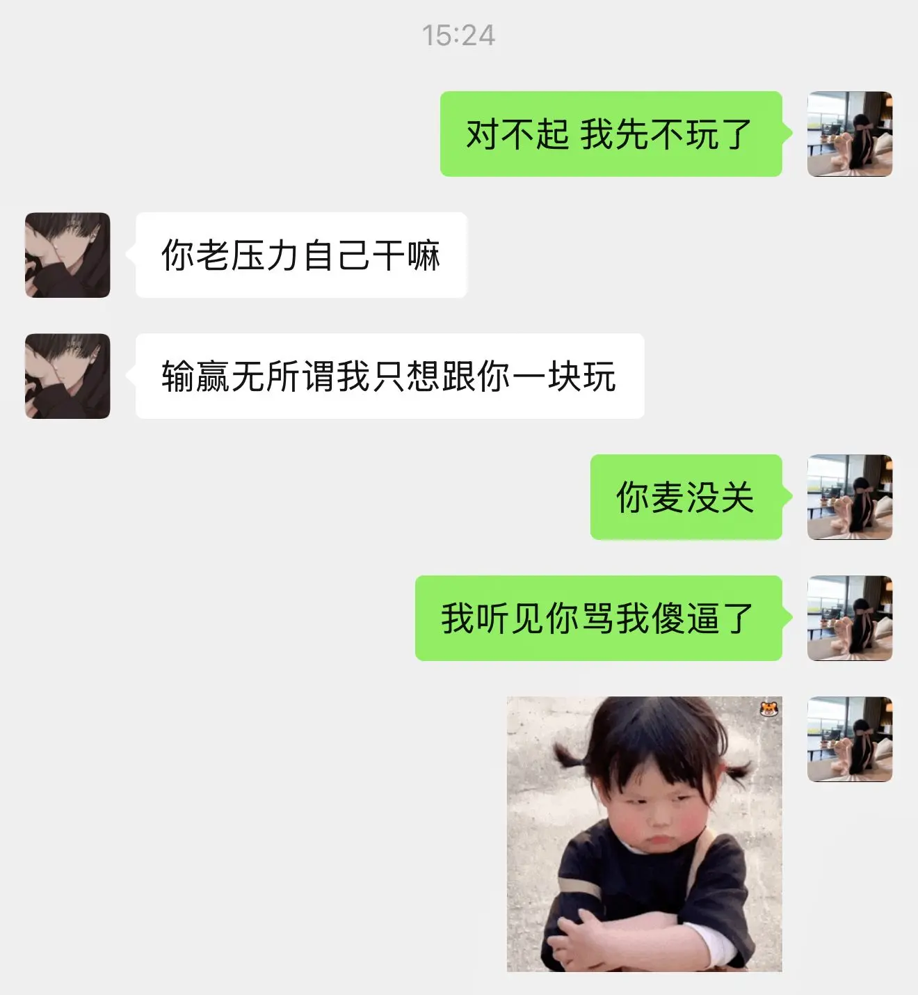 《你老是压力自己干嘛》