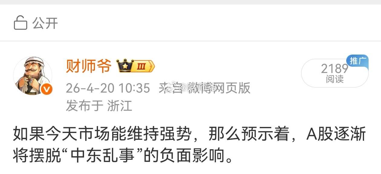 今天市场走的不错，日K线ok，成交量ok。明天只要继续维持强势，就可以判断A股已