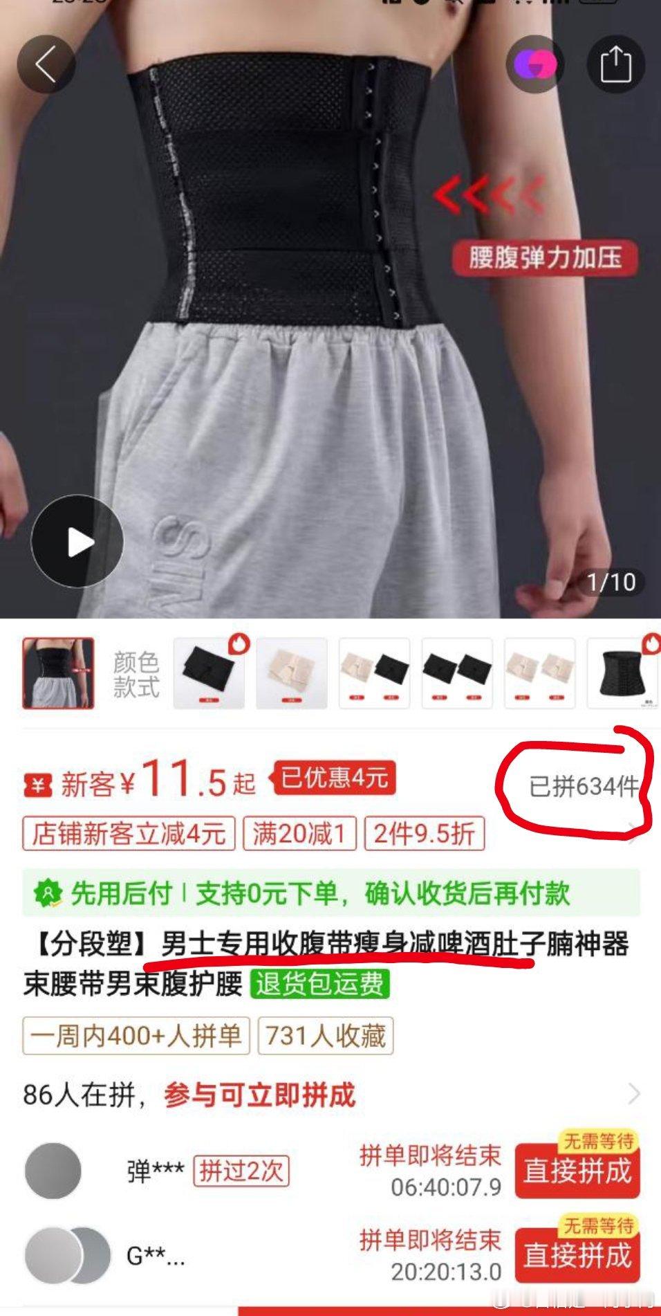 马上天气越来越热了，夏天的竞争较量就来了，有爸爸肚，爸爸腰的赶紧穿上。不然到时候