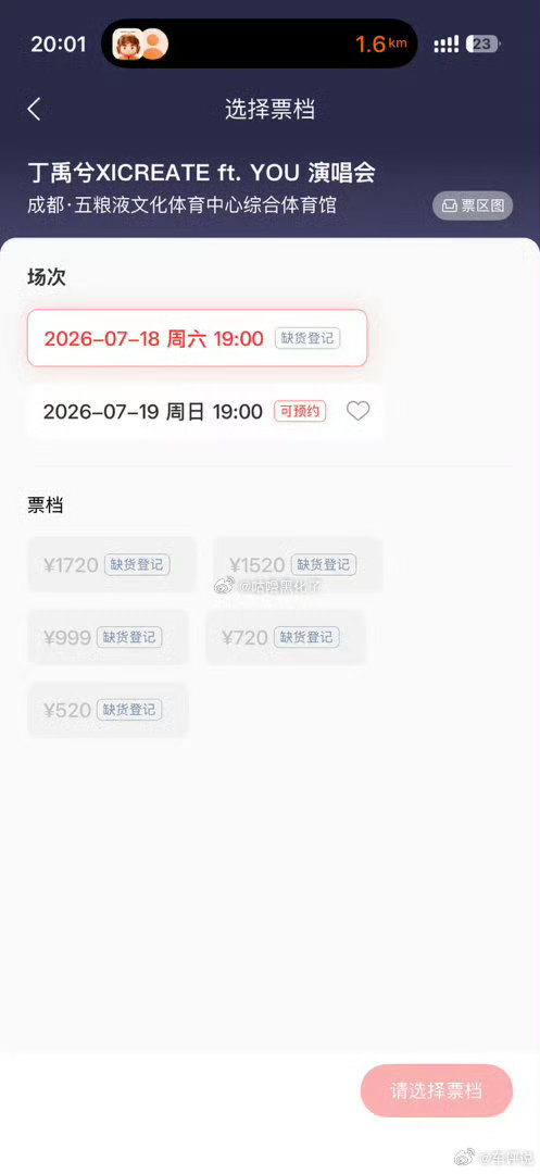 丁禹兮成都演唱会秒售罄丁禹兮演唱会秒售罄 丁禹兮成都演唱会秒售罄，什么水平 