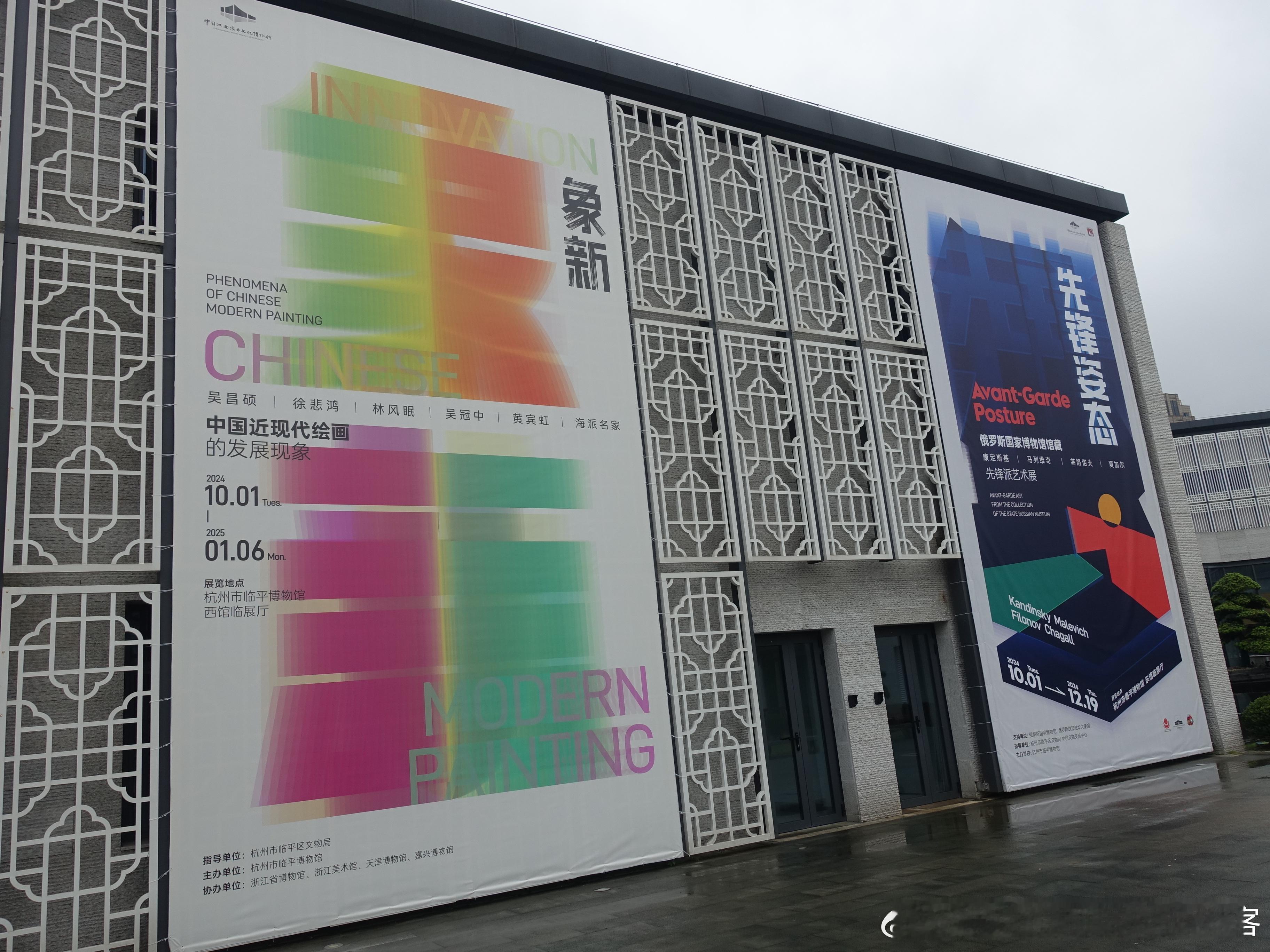 #白衣刷展# 现在在临平博物馆展出的特展：“先锋姿态：俄罗斯国家博物馆藏康定斯基