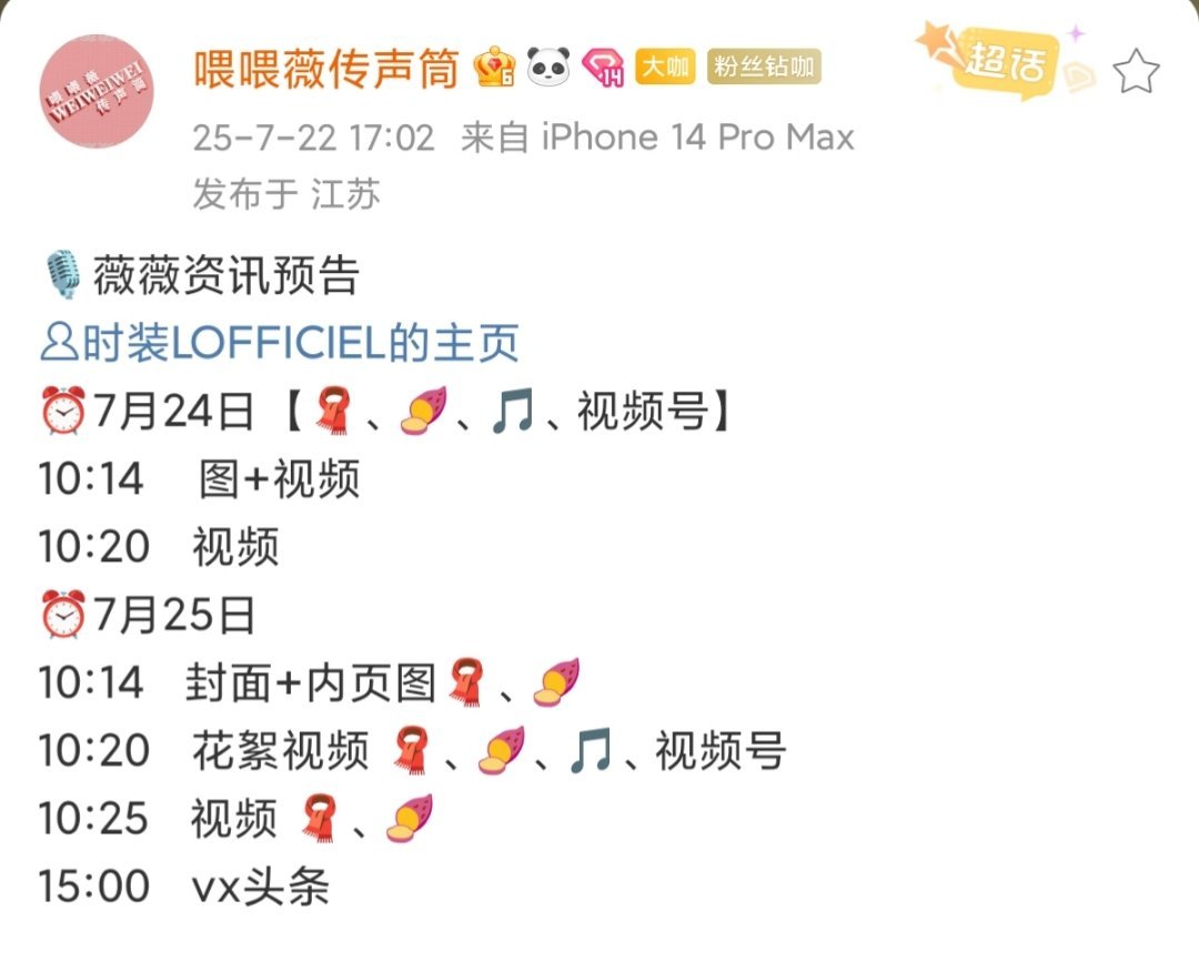 田曦薇时装封面发布节奏终于等到你！！！！！田曦薇的首本二小来啦🥵田曦薇时装封面
