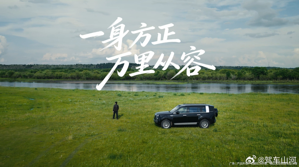 享界G9首发华为全地形途灵平台享界G9首发华为智擎自适应差速锁电驱科技豪华硬派S
