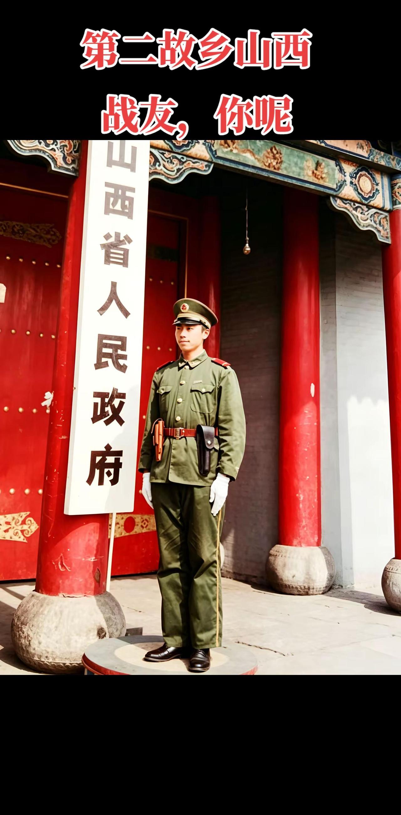 戎卫三晋，情系武警！致所有当过兵的战友 回忆 军迷发烧友 老照片里的旧时光
