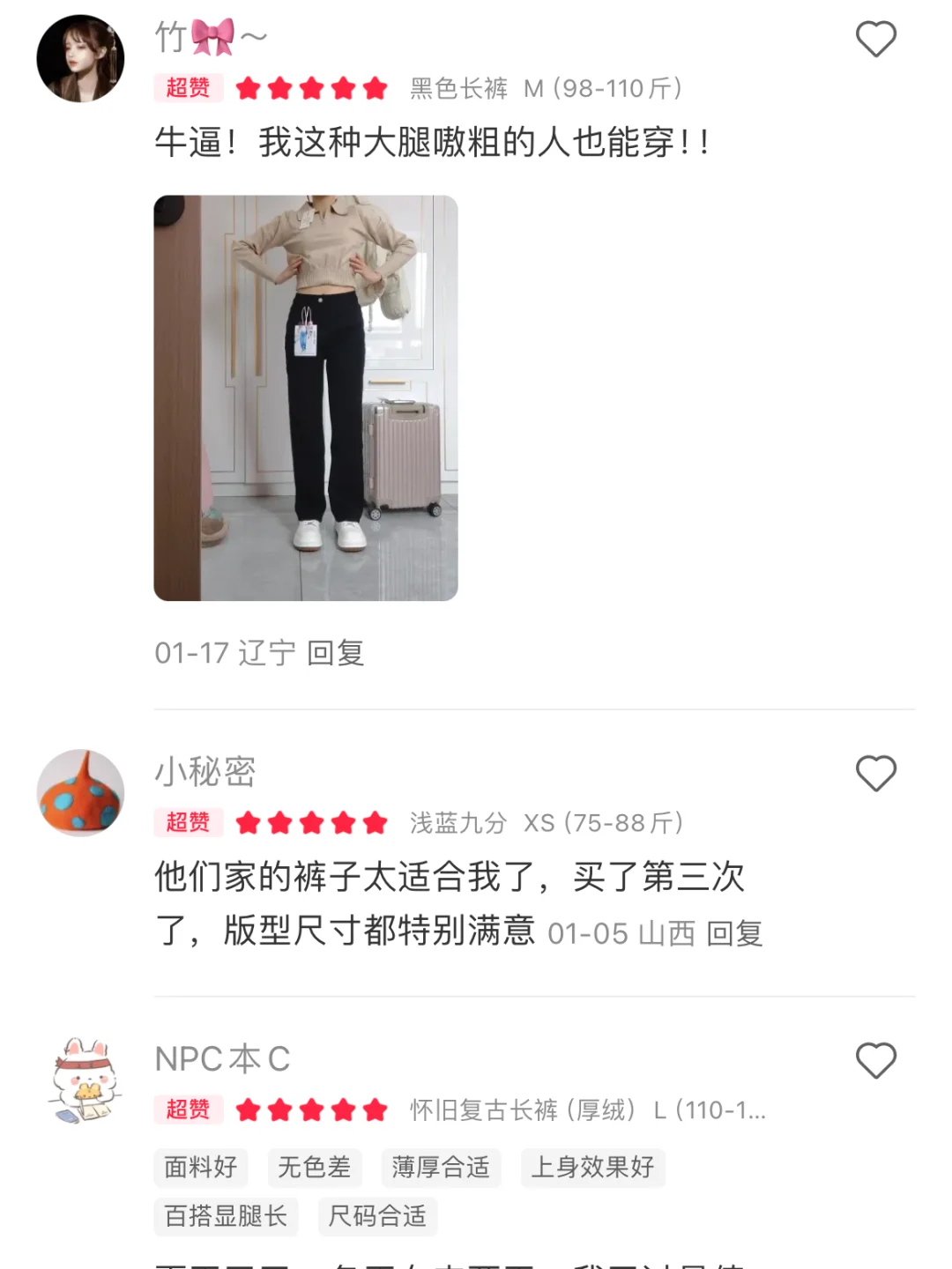 销量3w➕超多好评的窄版直筒裤‼️真的试试吧