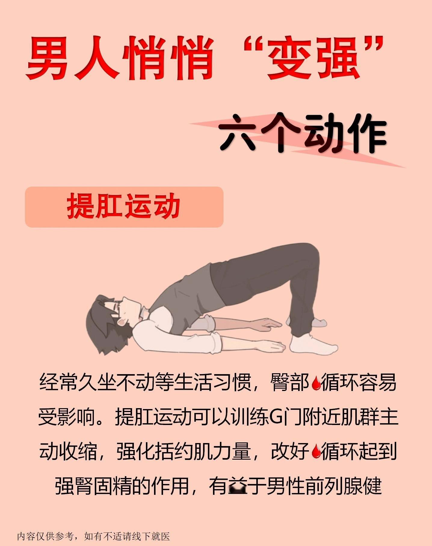 六个动作提升耐力提肛运动握固还阳卧深蹲高抬腿踮脚尖#武医张鹏##国医的精诚力量#