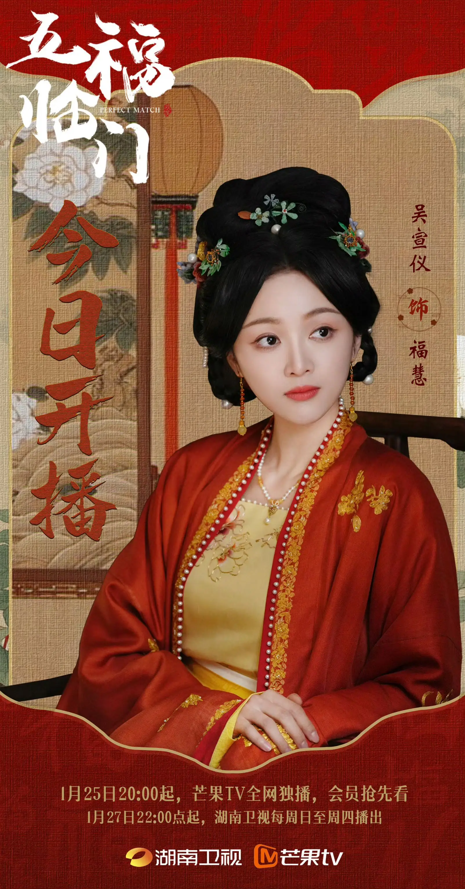 「福」运临门，「慧」聚今朝 今日起每晚20:00和 🦋一起开门见福?...
