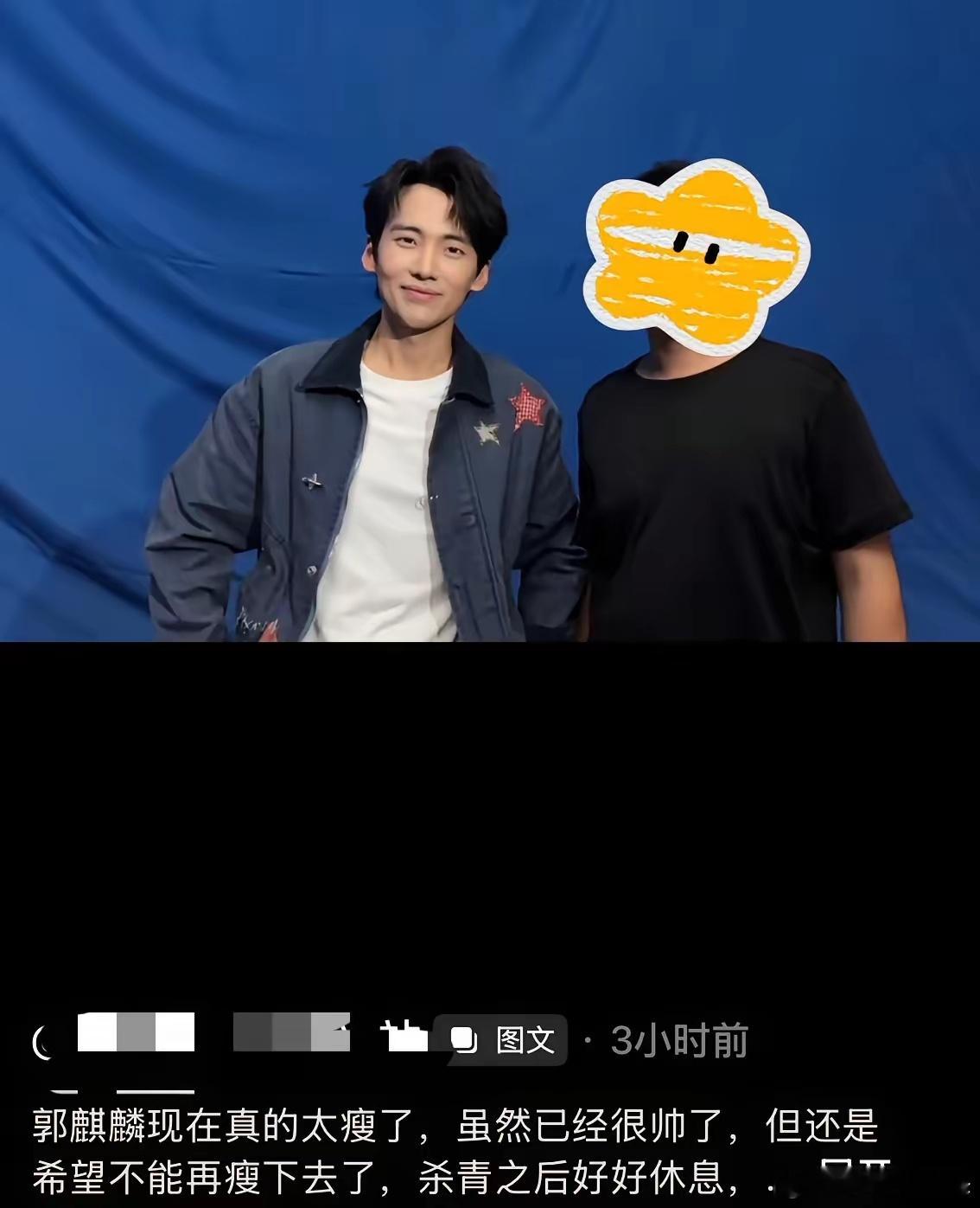 30岁郭麒麟现身新戏杀青现场，瘦了太多像变了一个人，现在简直太帅了。8月13日，
