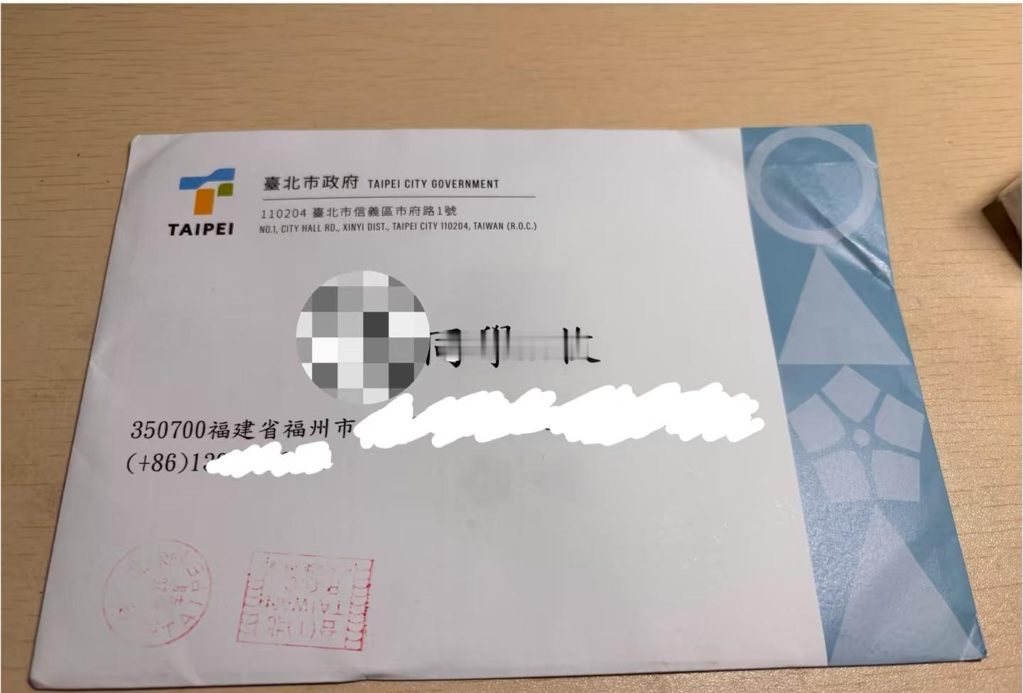 福州市有市民给台北市长寄了几张明信片，称半个月后就收到了蒋市长来的感谢回信。