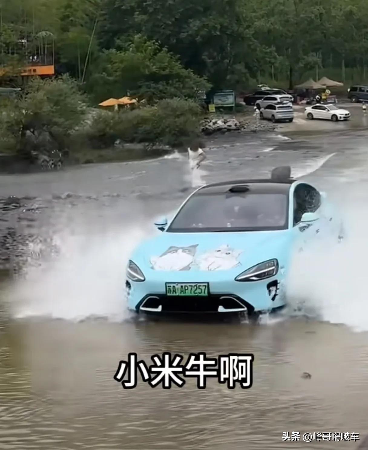 小米就是为打破记录而生，谁说电车不能涉水！我们不仅能涉水，最后还记得脱掉泳裤！