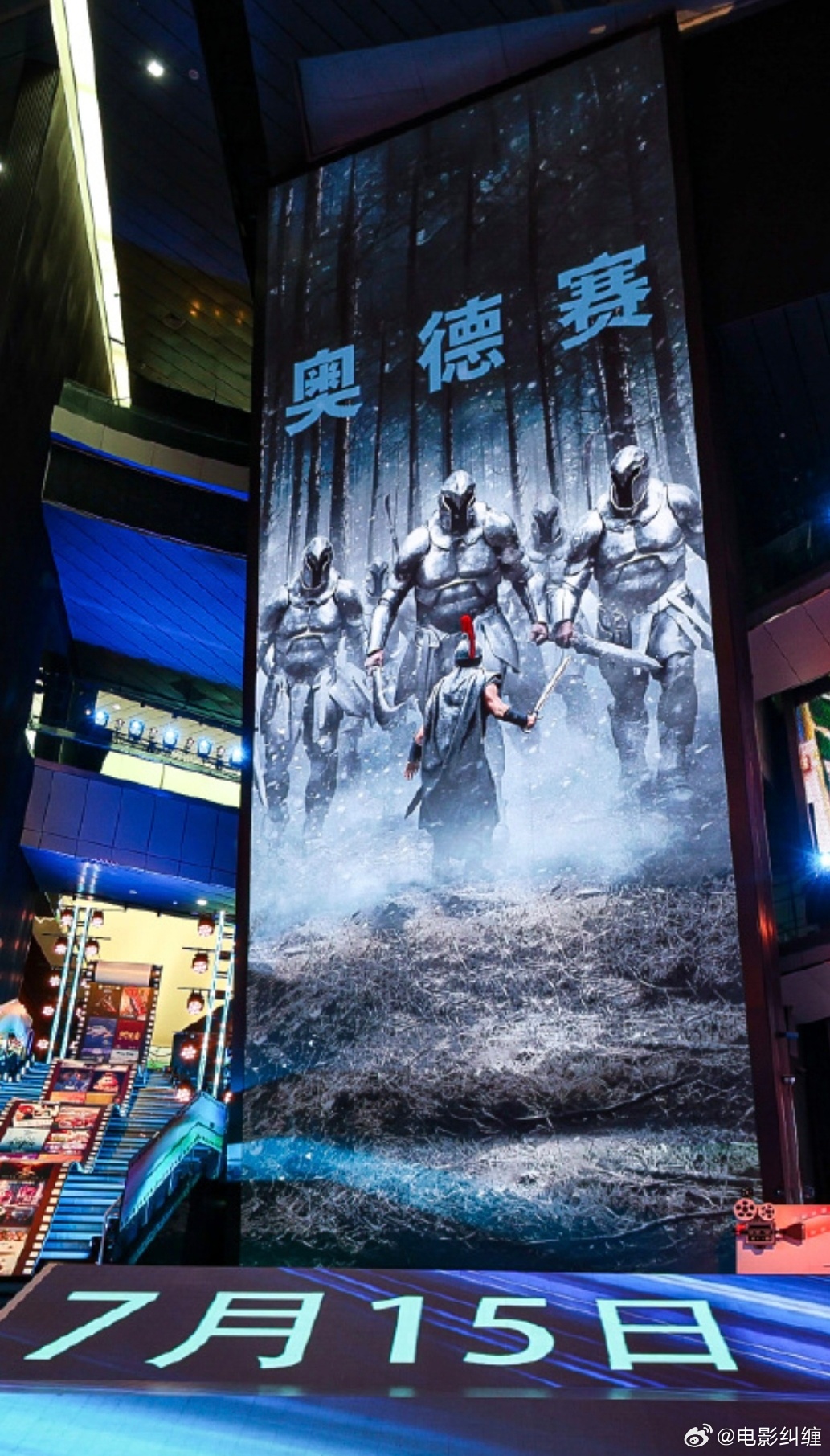 诺兰导演新片《奥德赛》竟然是提前北美两天，推介会现场显示7.15内地上映，七月底