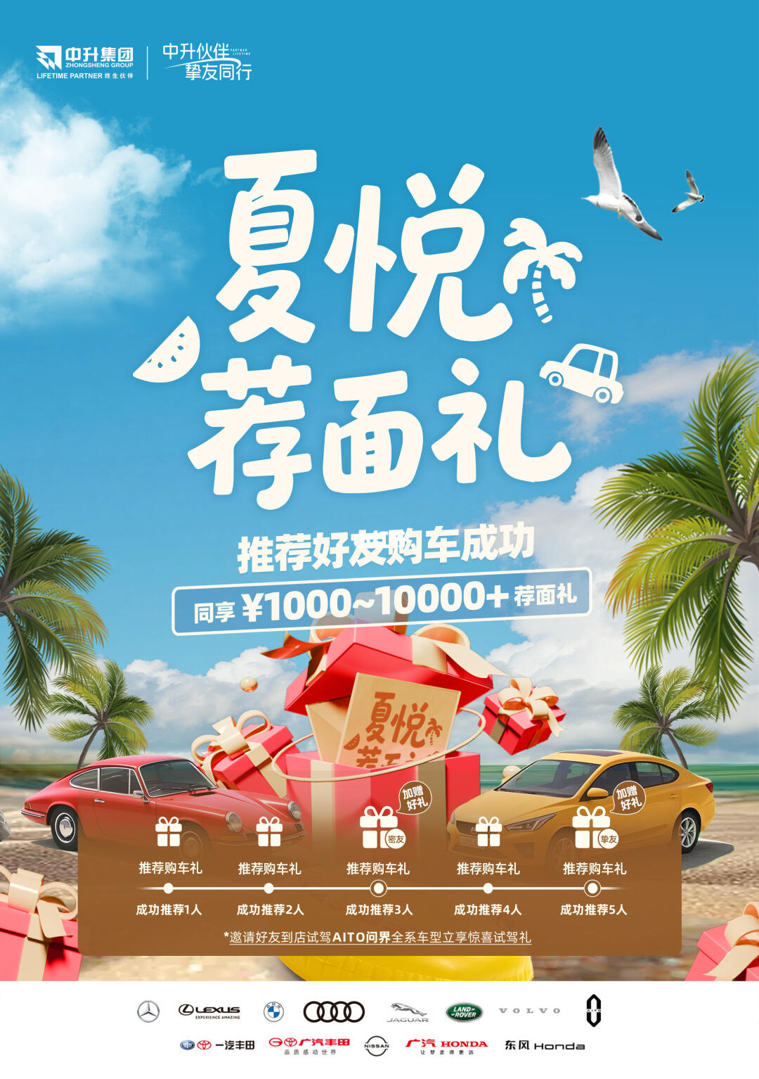 夏悦荐面礼，惊喜不止一点