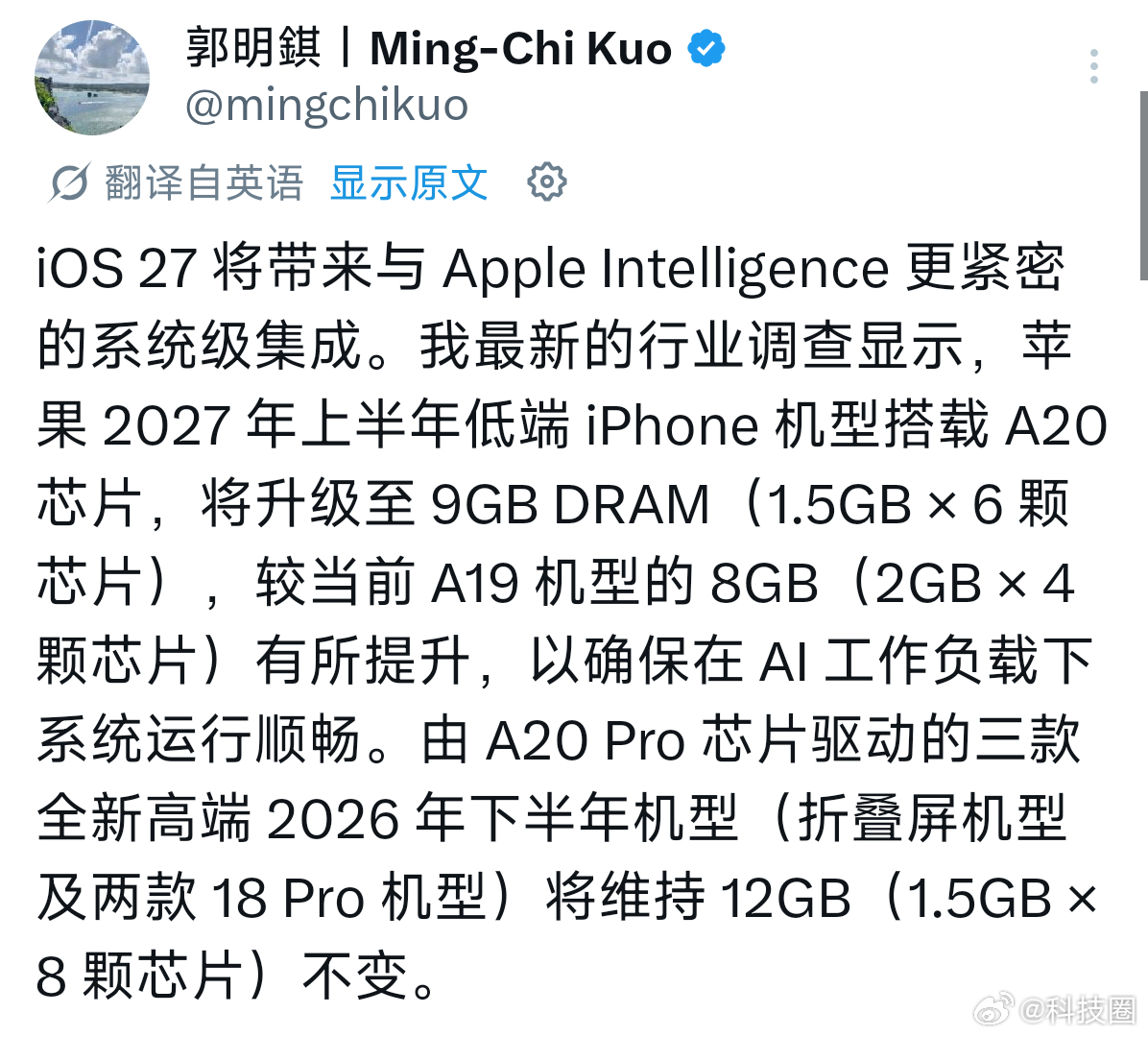 iPhone18标准版最新爆料好消息，iPhone 18为了能跑AI流畅运行，不